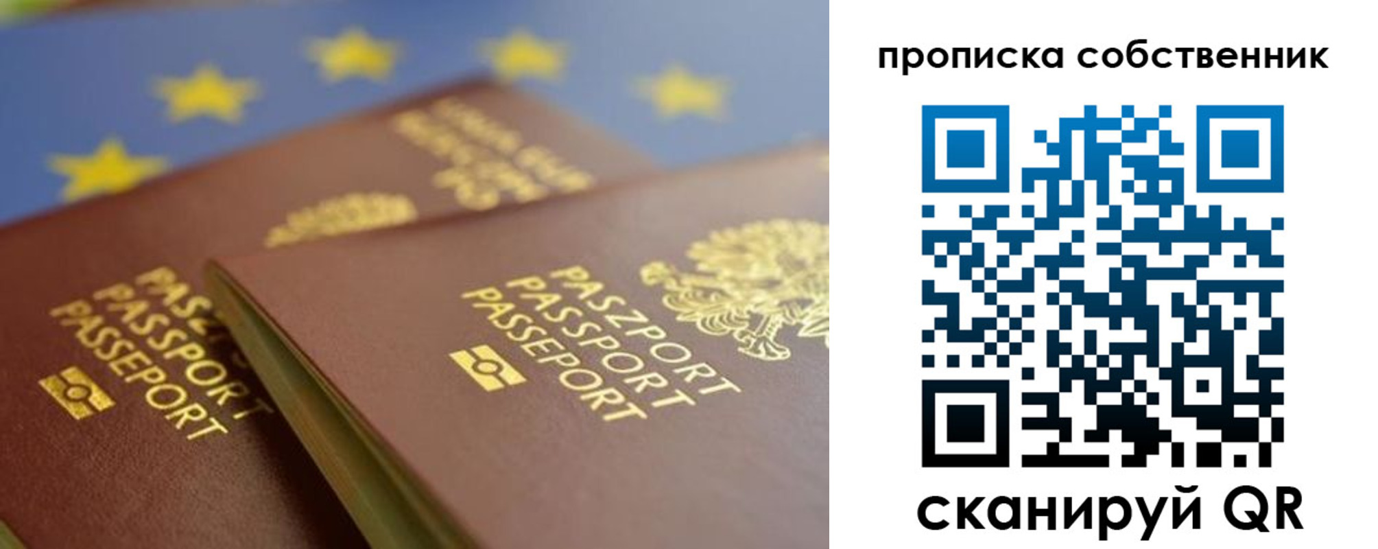 прописка для работы в Ялте