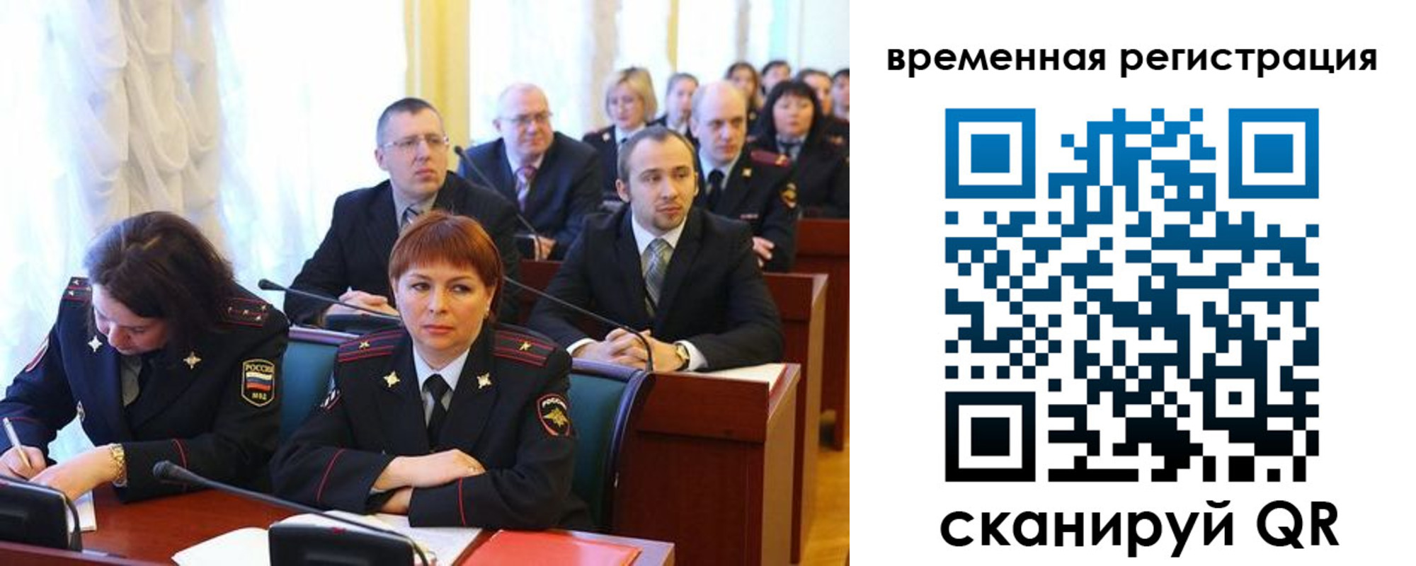 временная регистрация госуслуги в Ялте