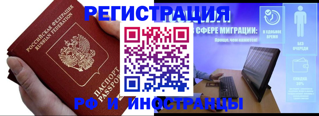 временная регистрация в квартире в Ялте