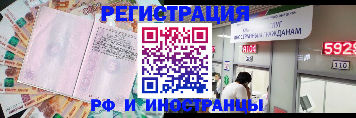 временная регистрация для всех в Ялте