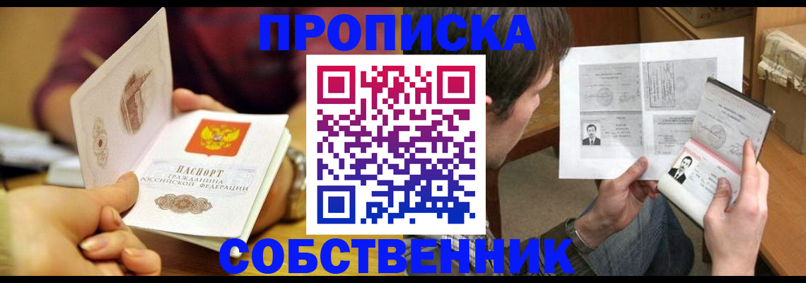 временная регистрация гарантия в Ялте