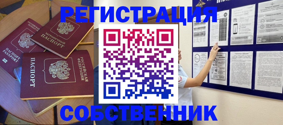 миграционный учет в Ялте