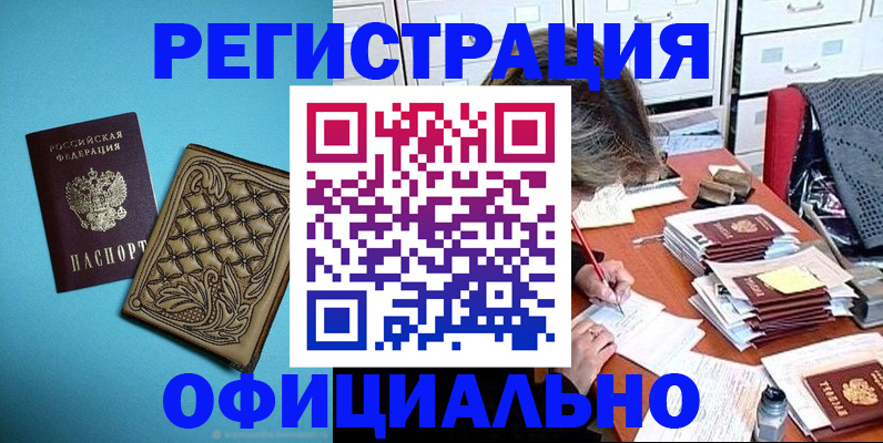 прописка в квартире в Ялте