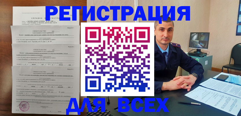 временная регистрация госуслуги в Ялте