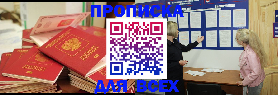 миграционный учет в Ялте