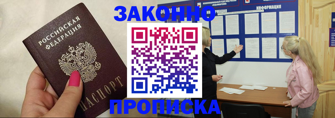 регистрация для школы в Ялте
