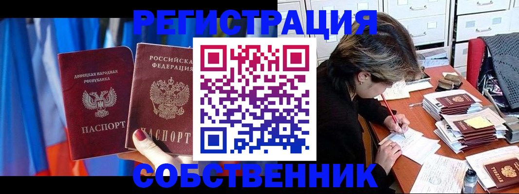 временная регистрация гарантия в Ялте