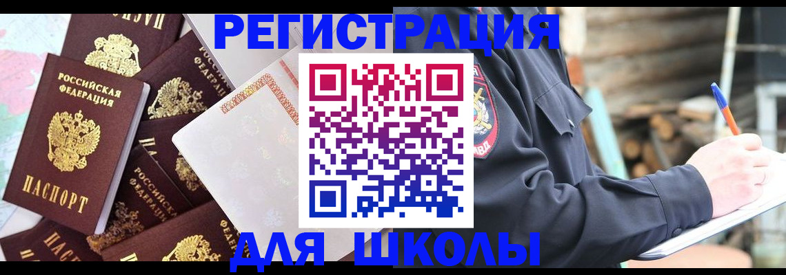 прописка иностранных граждан в Ялте